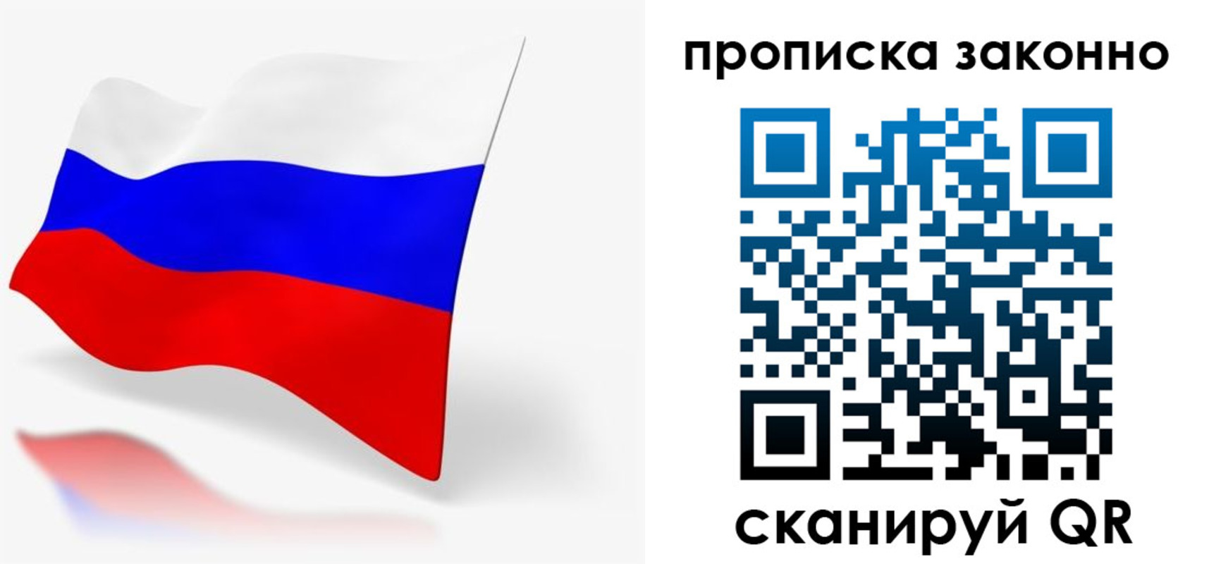 временная регистрация купить в Вытегре