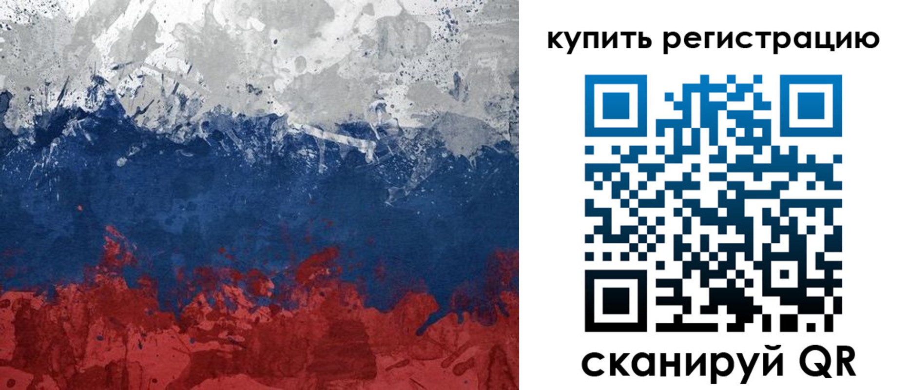 регистрация для школы в Вытегре