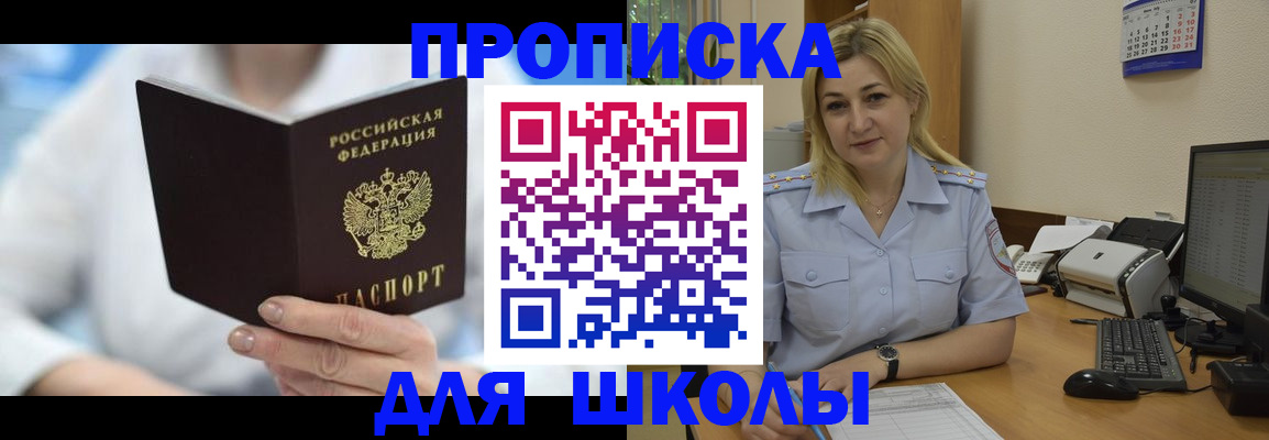 временная регистрация 2025 в Вытегре